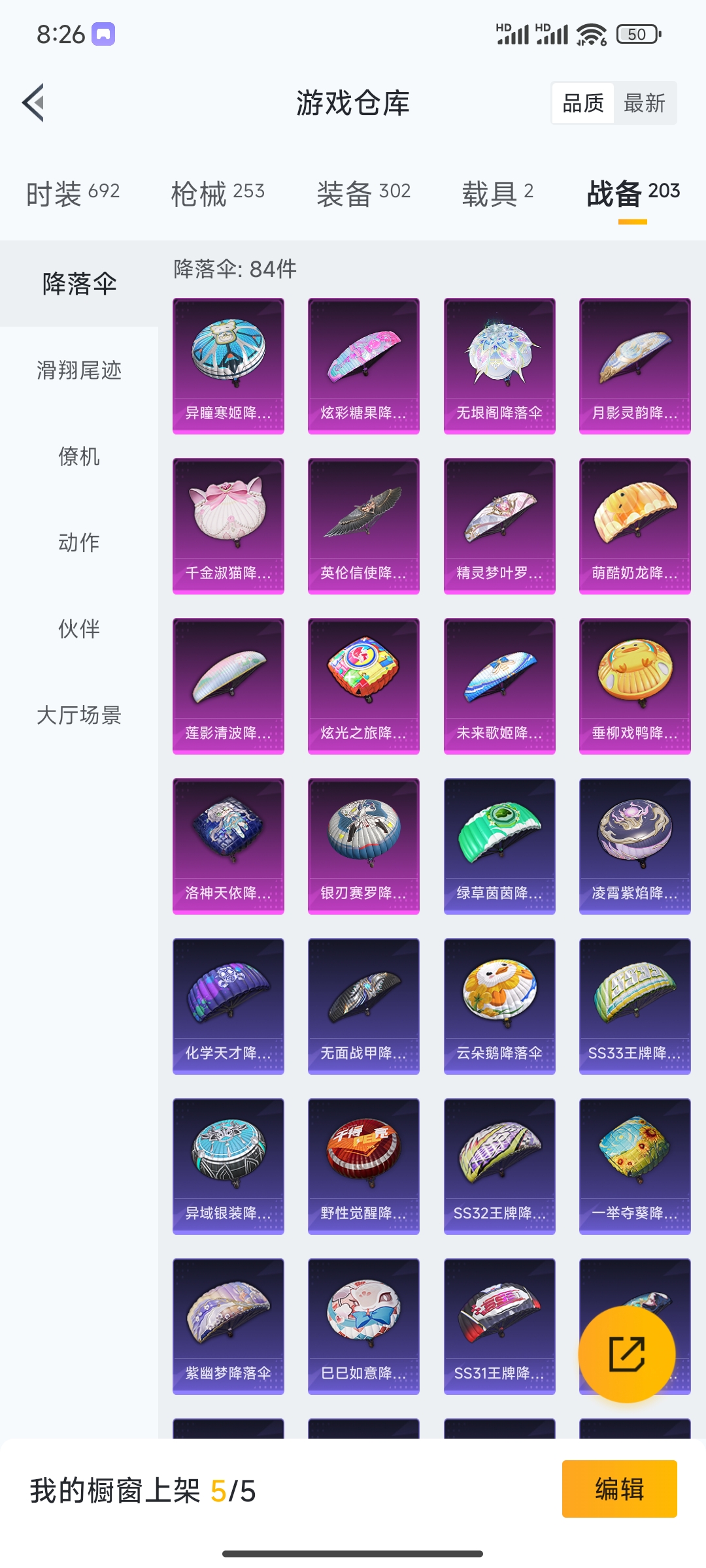 HPDN3387250和平精英账号详情图9 HPDN3387250和平精英账号详情图9