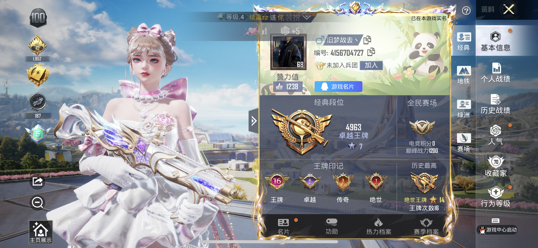 HPQM3389893和平精英账号详情图3 HPQM3389893和平精英账号详情图3