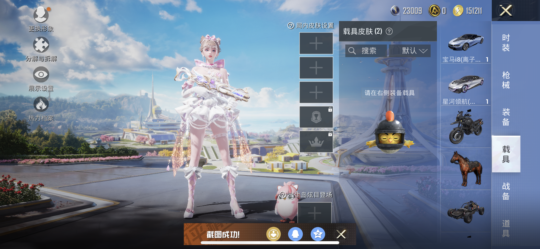 HPDN3387250和平精英账号详情图15 HPDN3387250和平精英账号详情图15