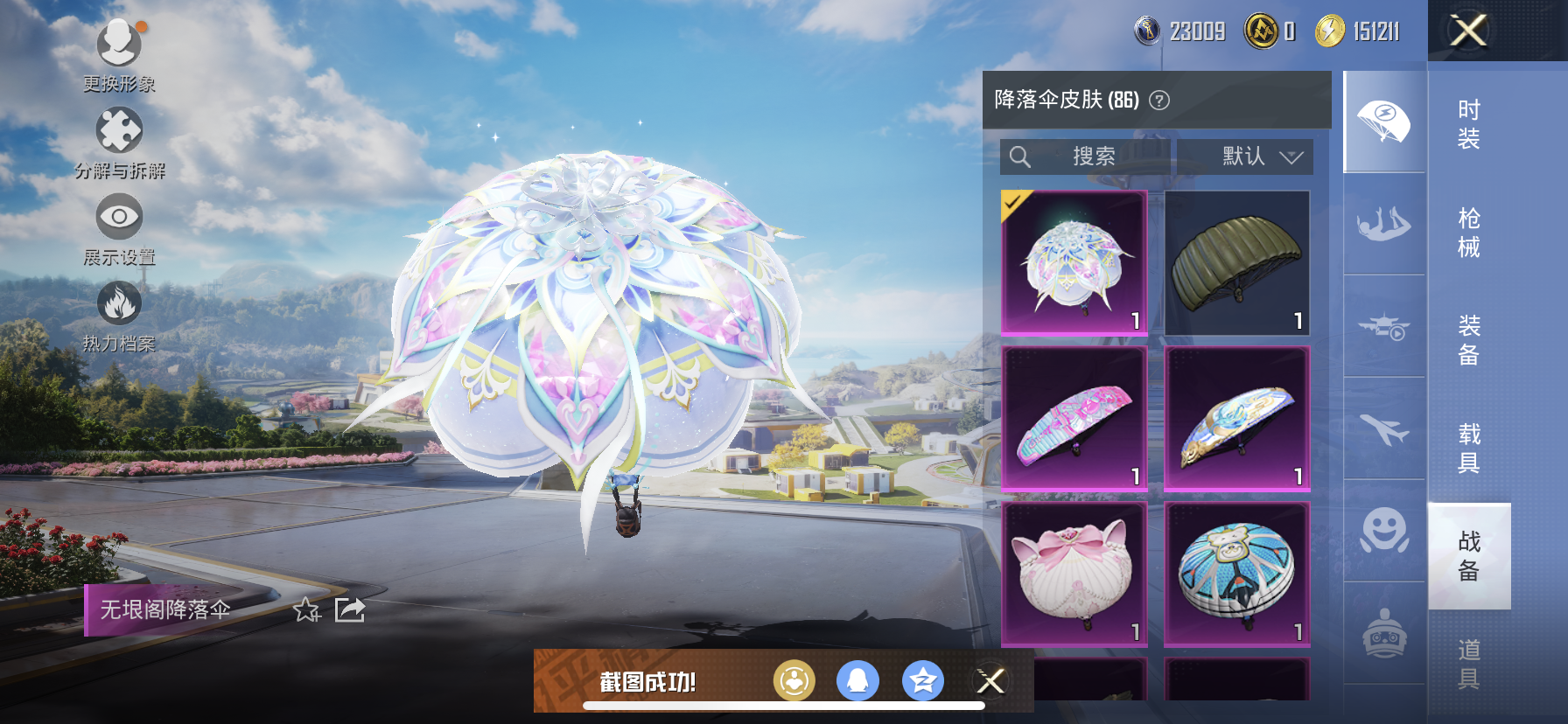 HPDN3387250和平精英账号详情图16 HPDN3387250和平精英账号详情图16