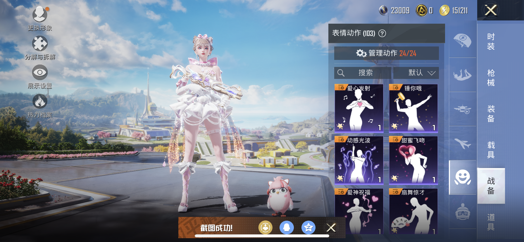 HPDN3387250和平精英账号详情图18 HPDN3387250和平精英账号详情图18