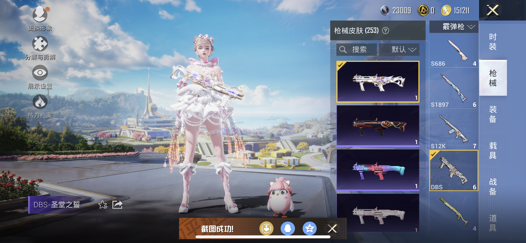 HPDN3387250和平精英账号详情图17 HPDN3387250和平精英账号详情图17