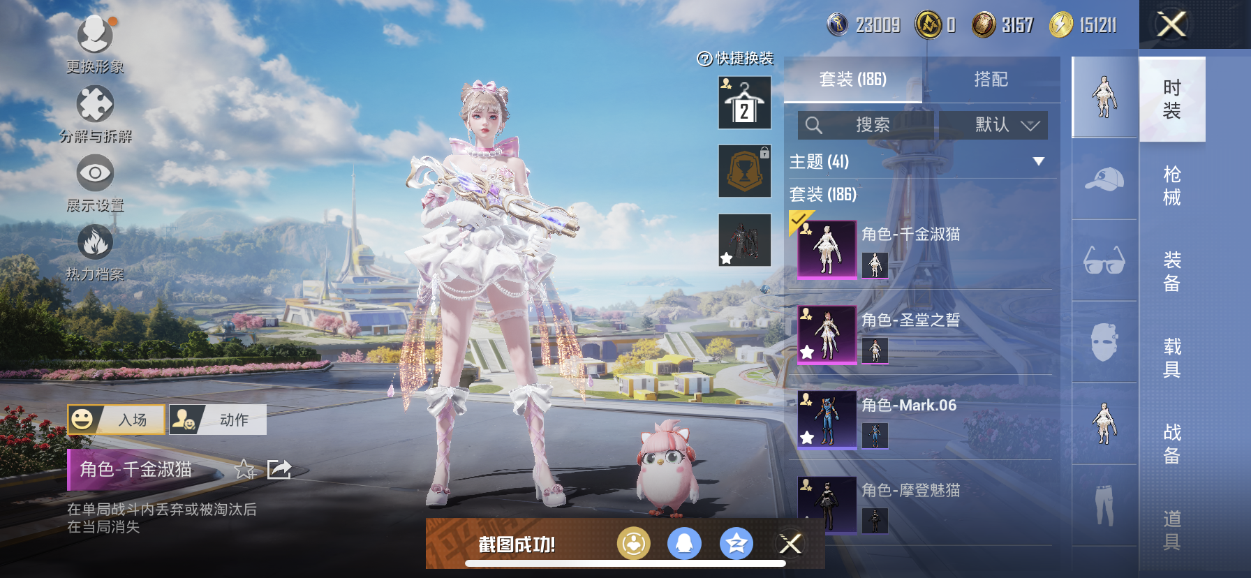 HPDN3387250和平精英账号详情图14 HPDN3387250和平精英账号详情图14