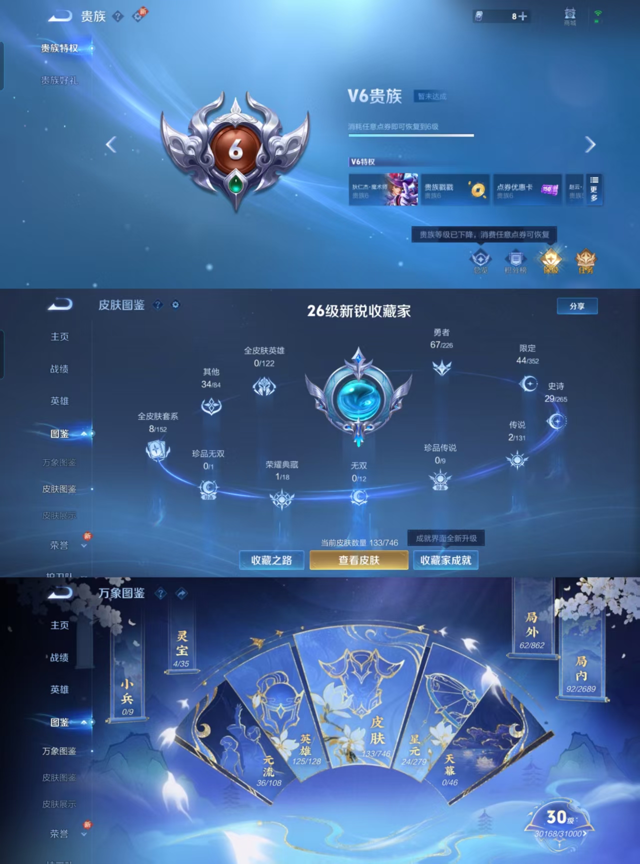 WZCMW4143397王者荣耀账号详情图2