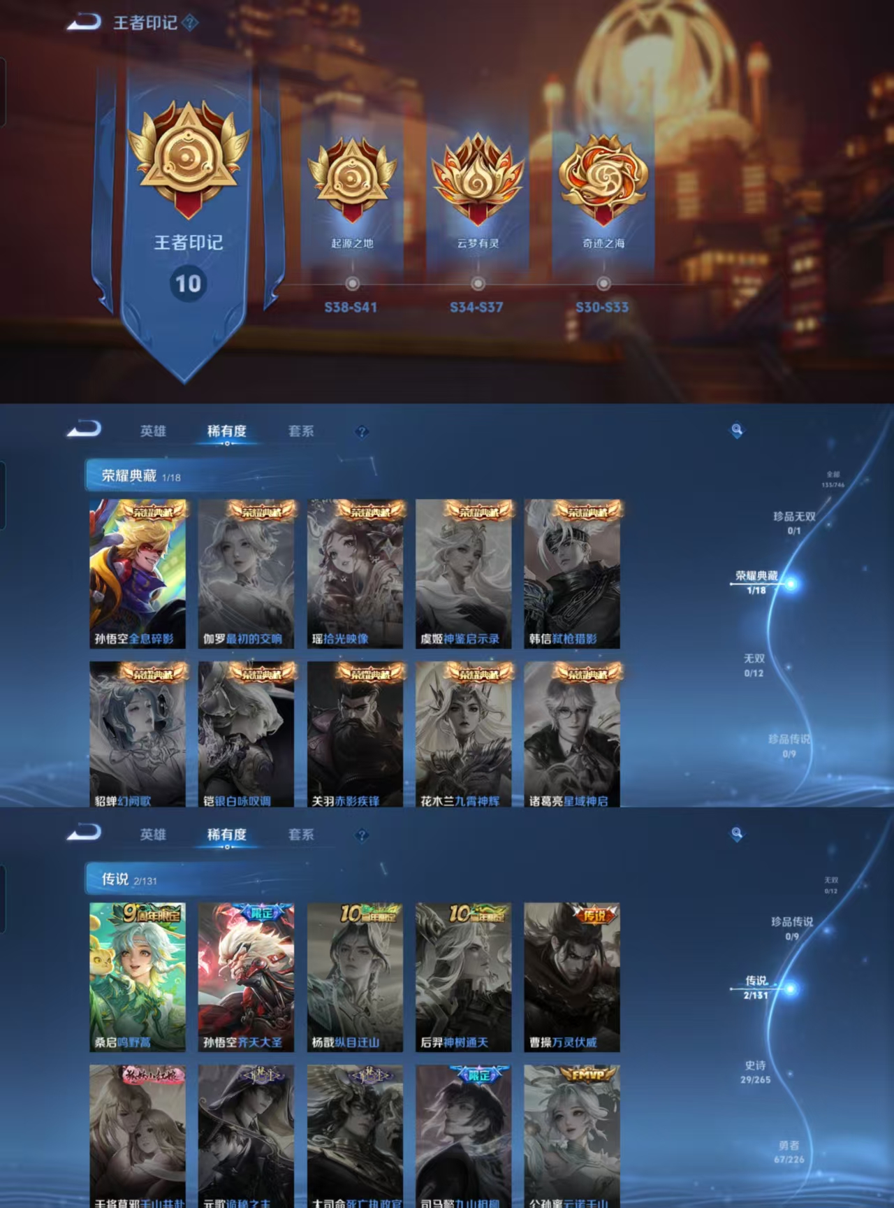 WZCMW4143397王者荣耀账号详情图3