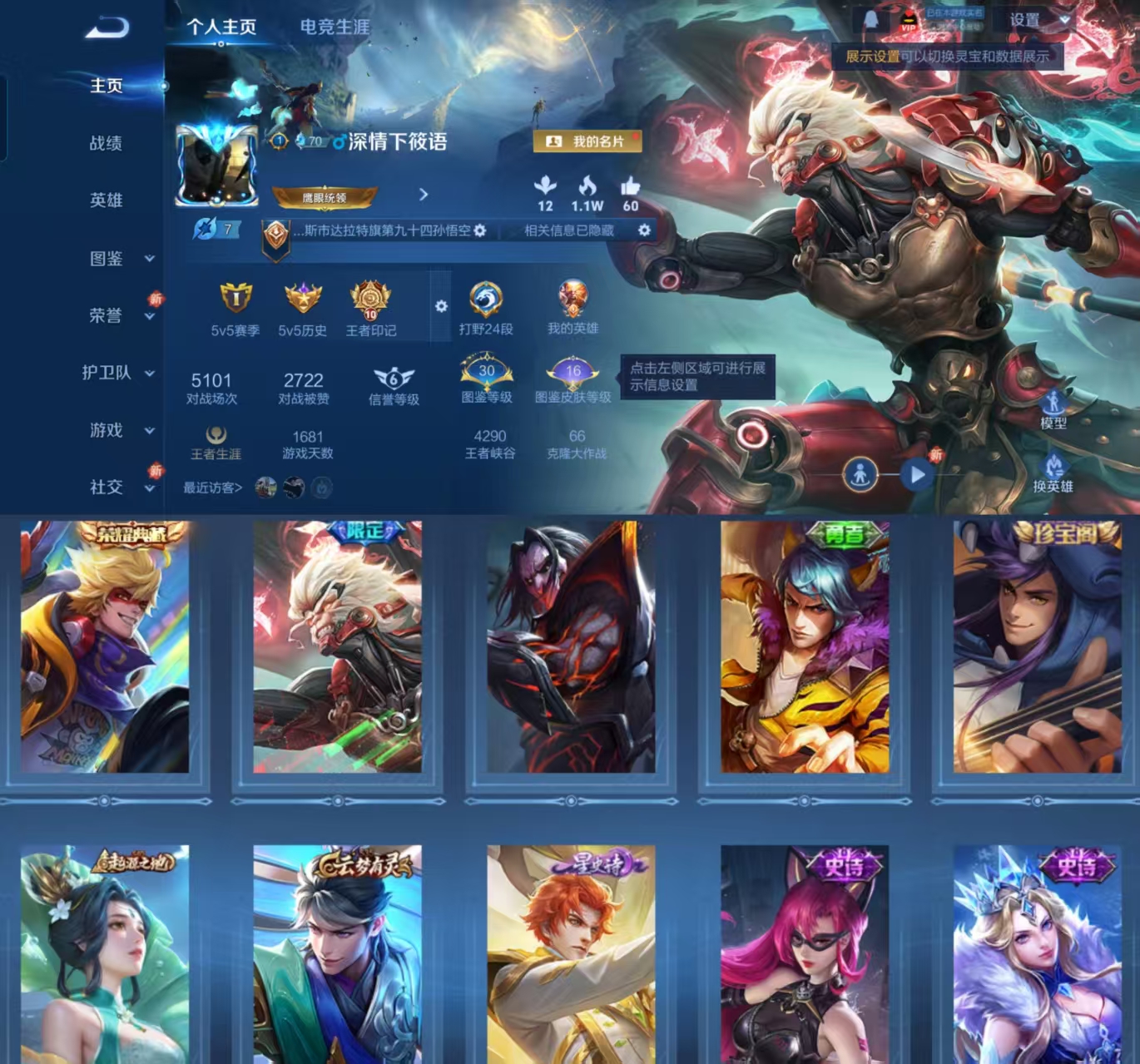 王者荣耀账号安卓QQ125英雄-133皮肤-HW8519安卓Q-V7-至尊星耀I-125英雄-133皮肤-1典藏-0无双