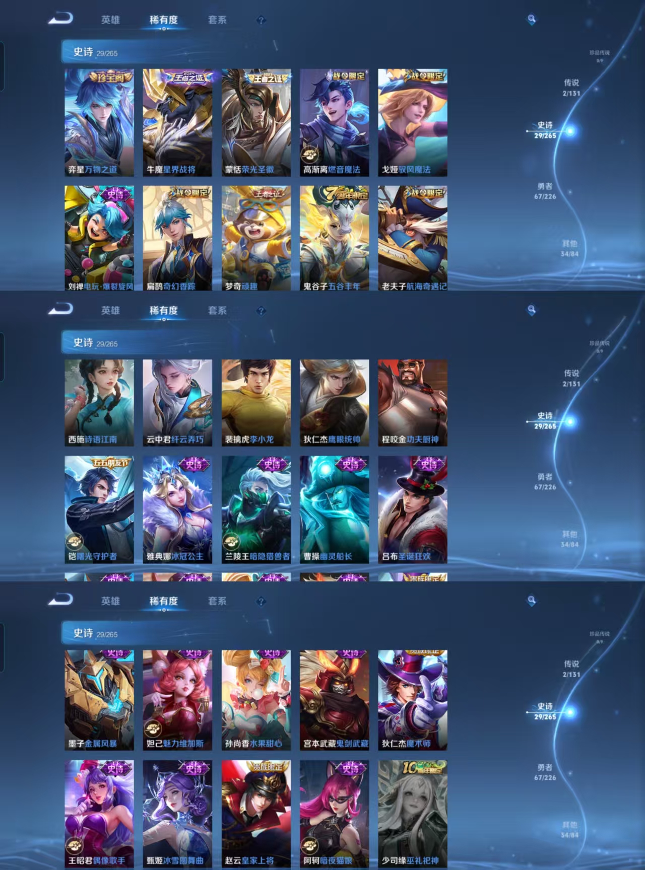 WZCMW4143397王者荣耀账号详情图4