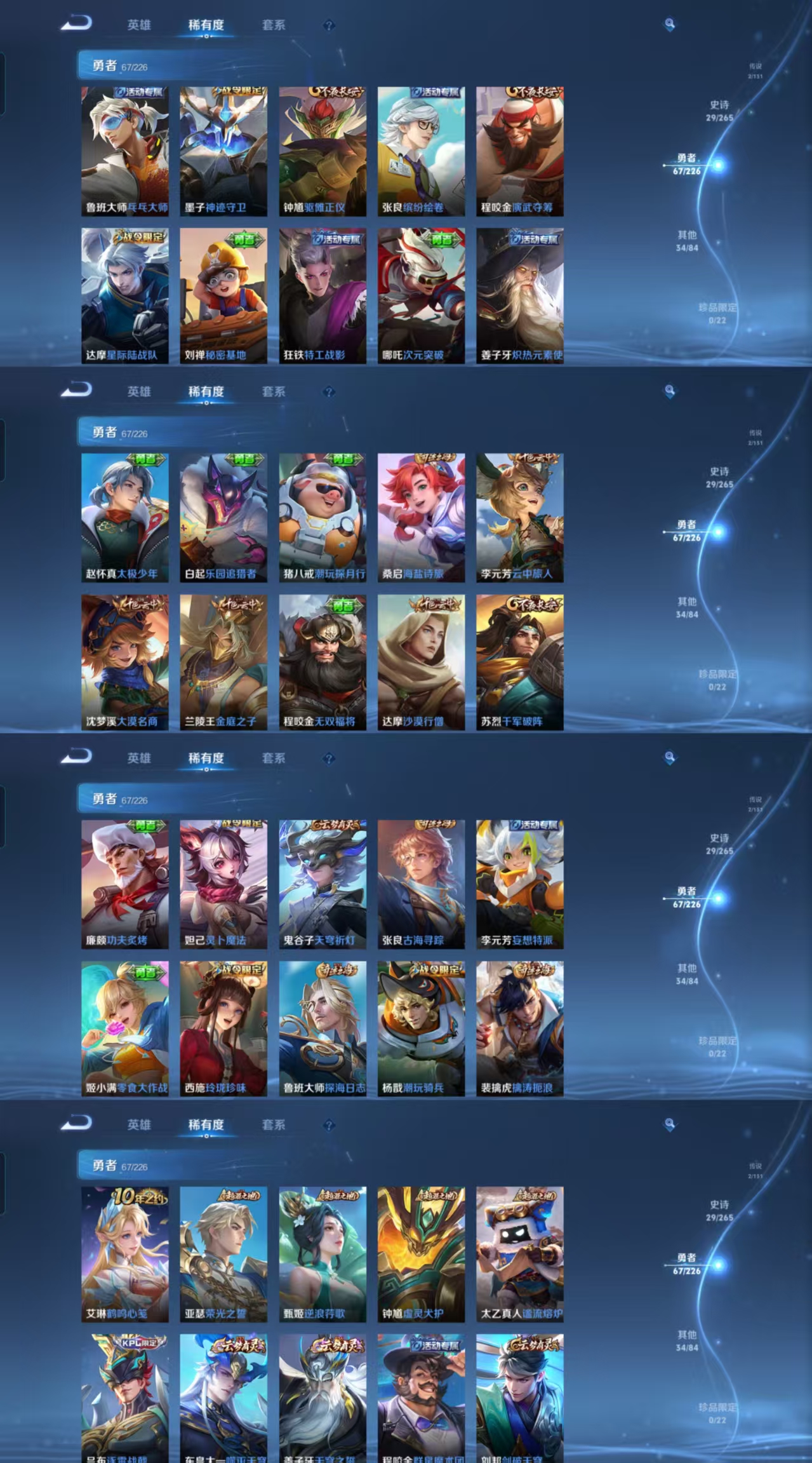 WZCMW4143397王者荣耀账号详情图5