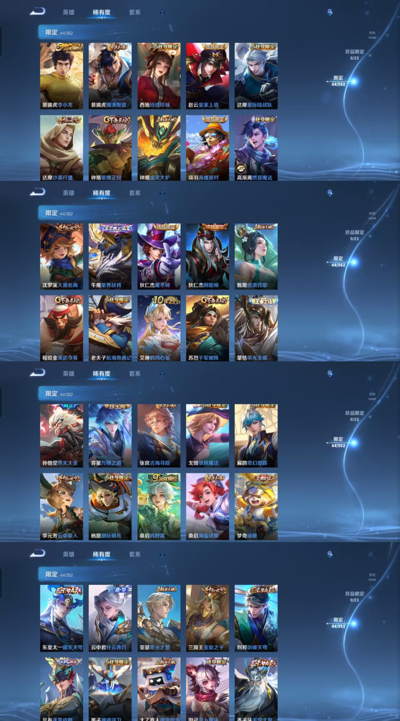 WZCMW4143397王者荣耀账号详情图6