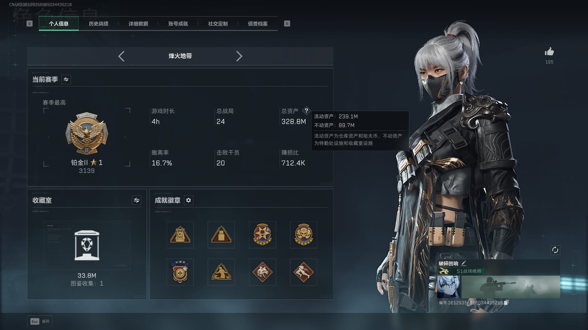 SJZCMW386252三角洲行动账号详情图4