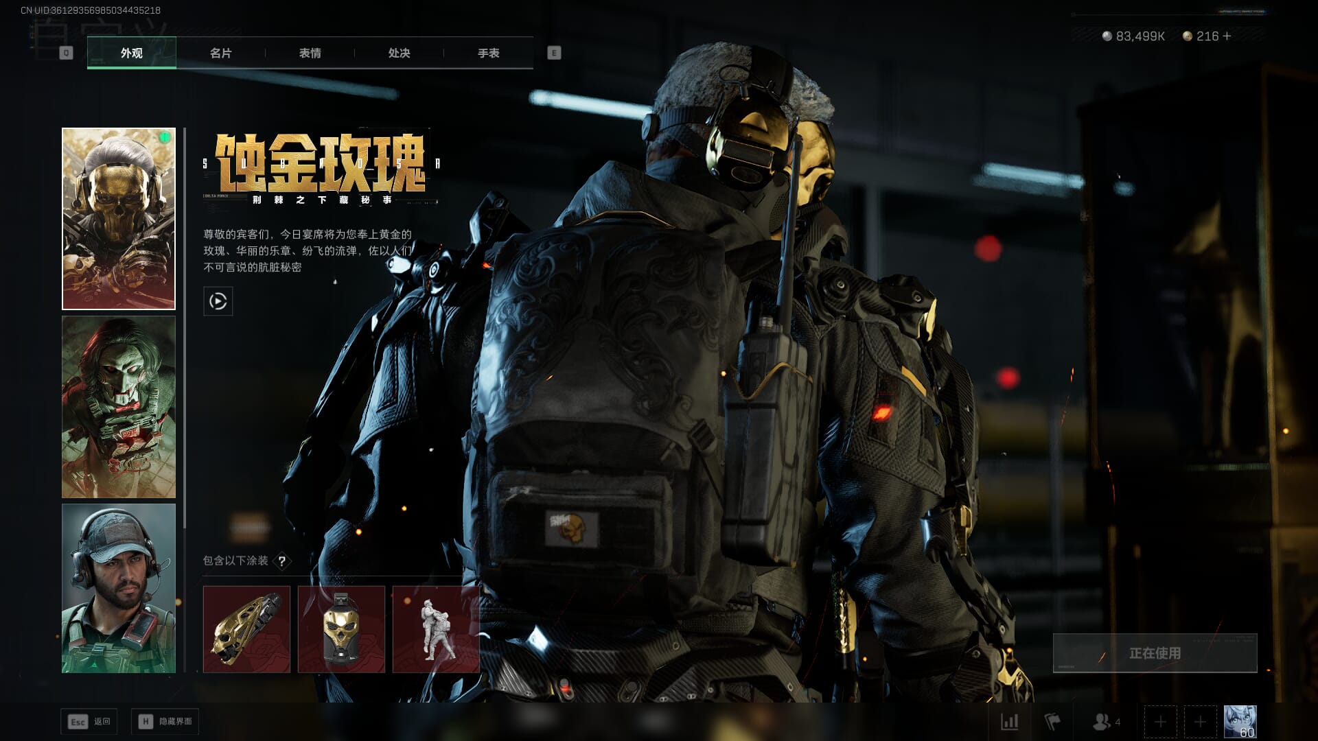 SJZCMW386252三角洲行动账号详情图11