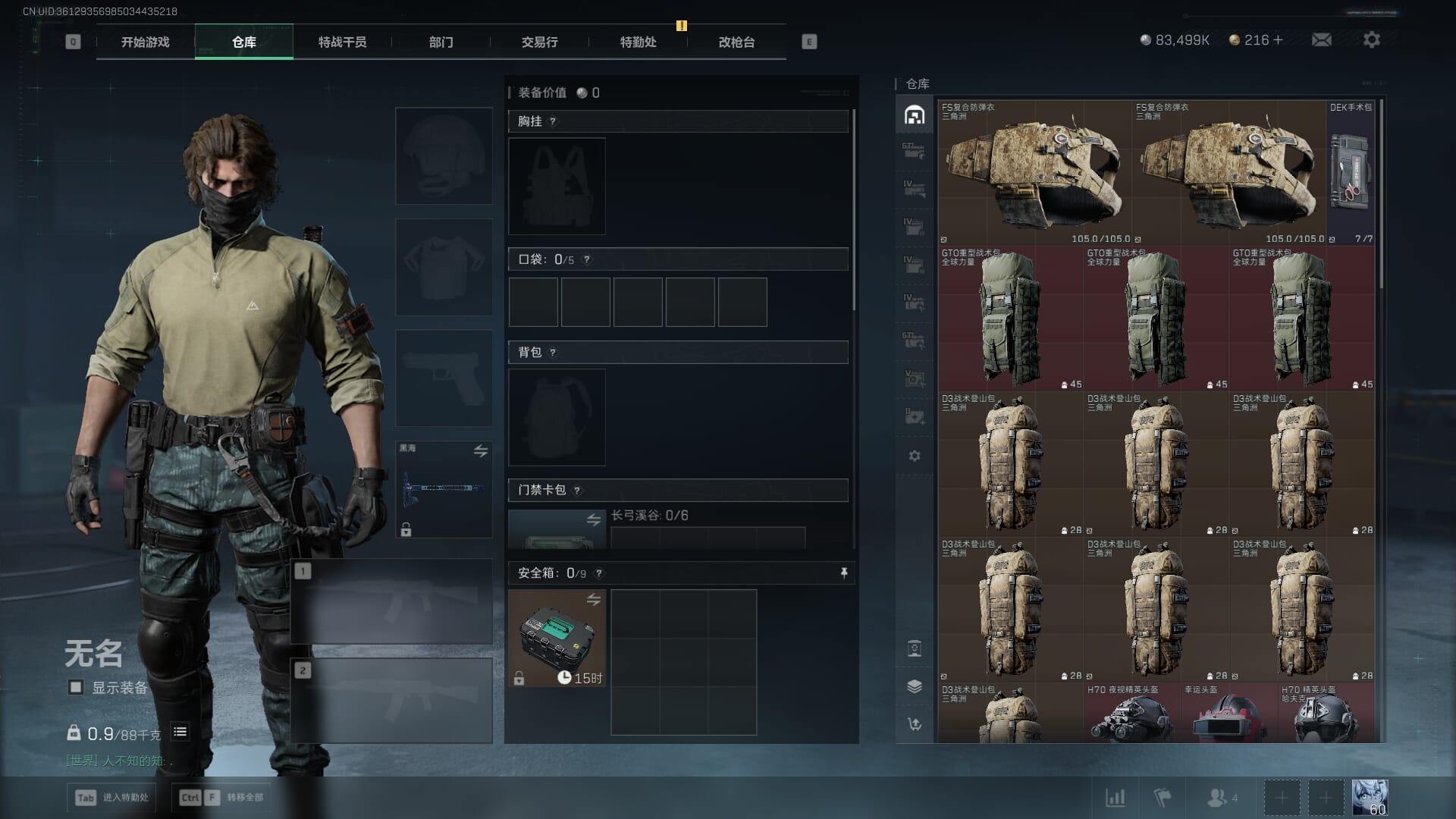 SJZCMW386252三角洲行动账号详情图10