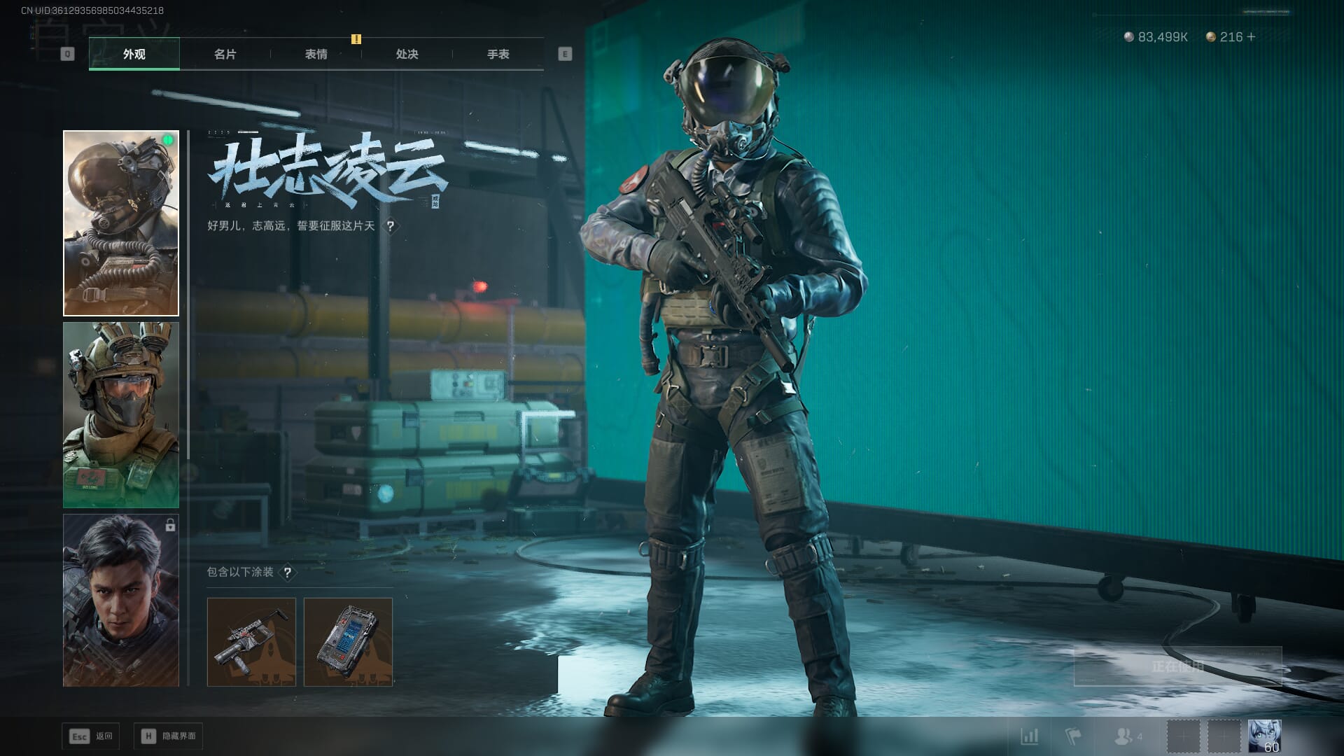 SJZCMW386252三角洲行动账号详情图13