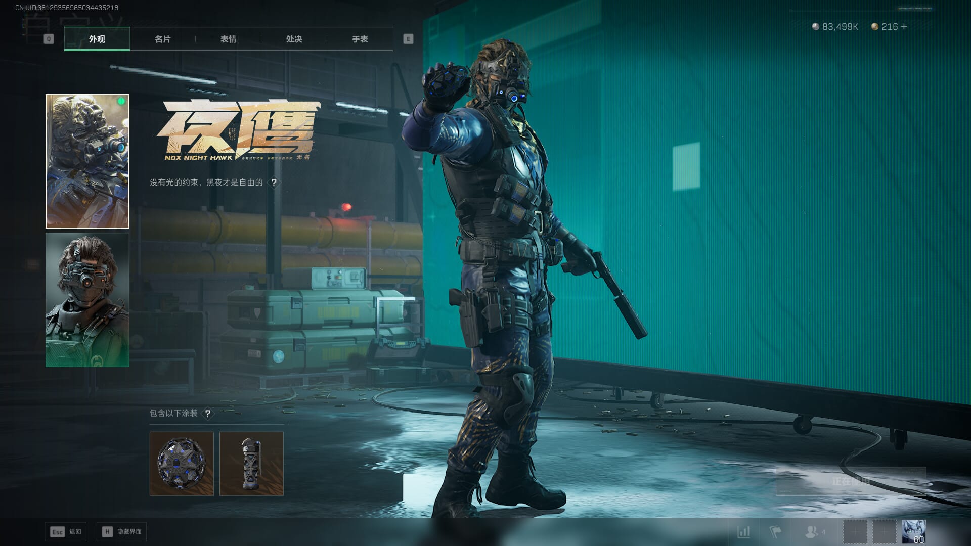 SJZCMW386252三角洲行动账号详情图14