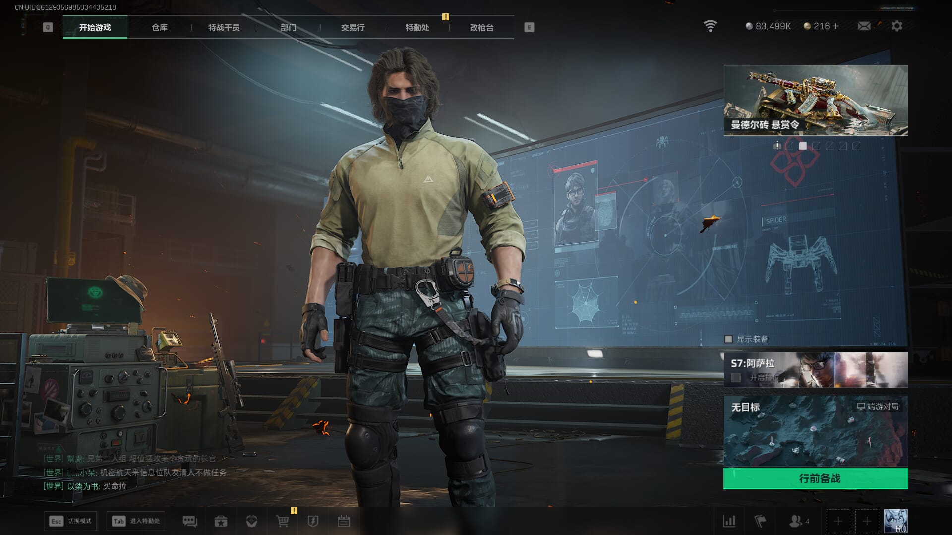 SJZCMW386252三角洲行动账号详情图3