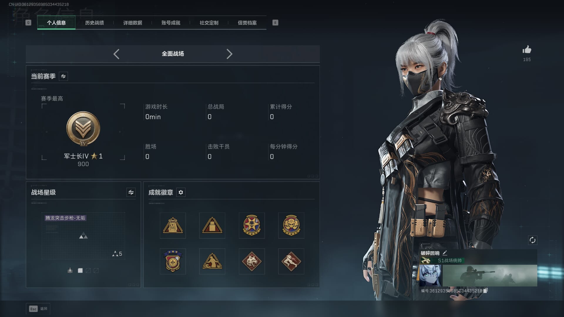 SJZCMW386252三角洲行动账号详情图5