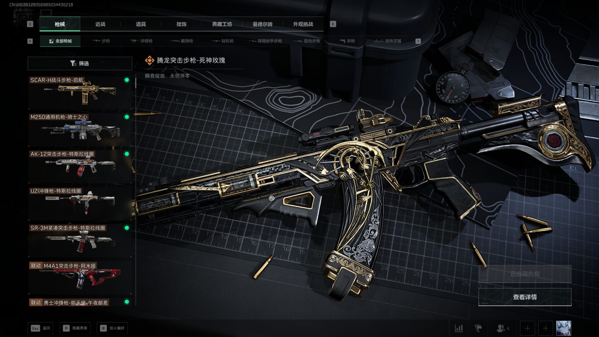 SJZCMW386252三角洲行动账号详情图20