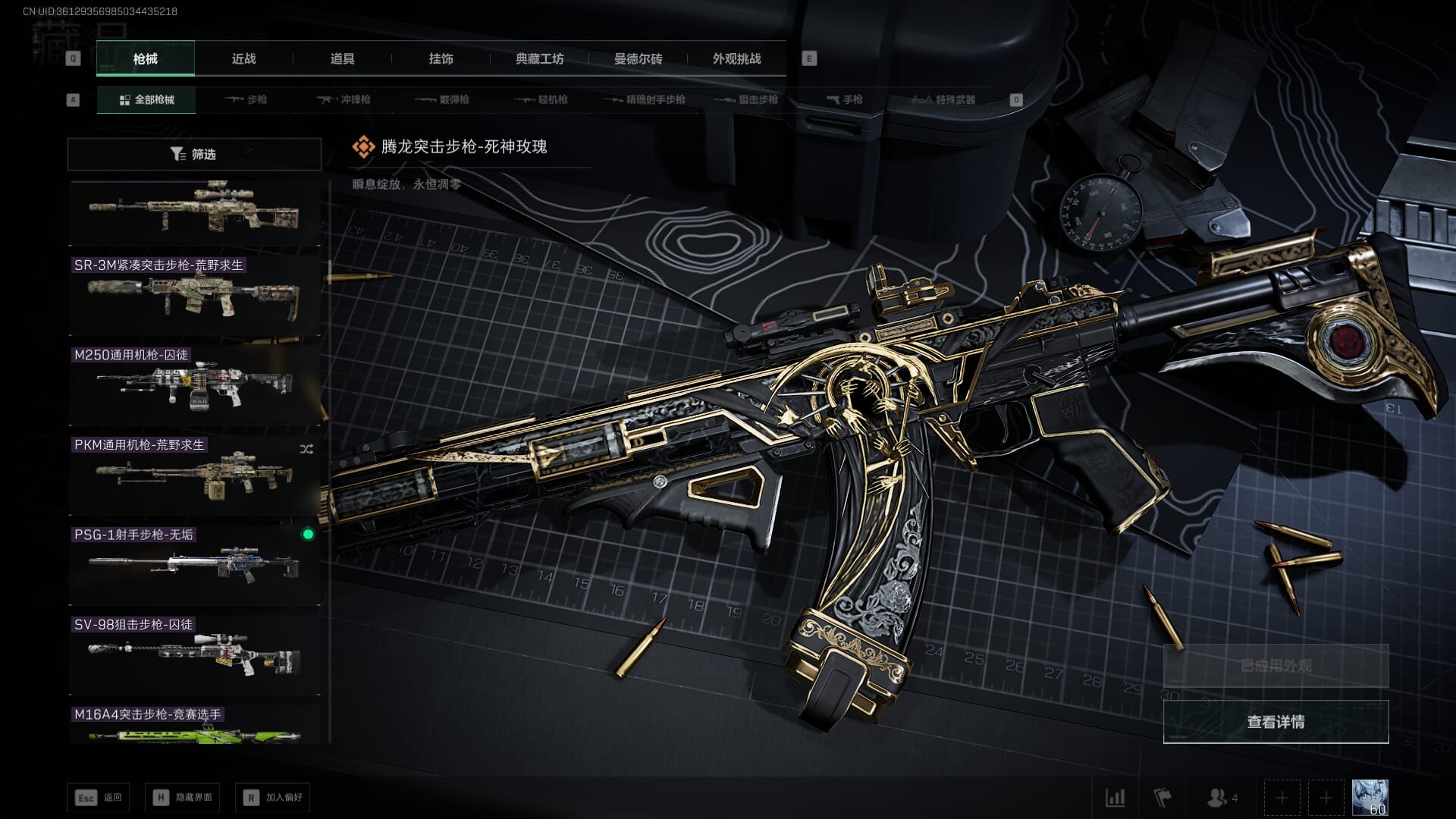 SJZCMW386252三角洲行动账号详情图28