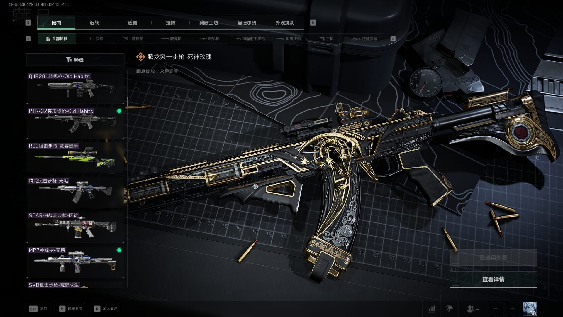 SJZCMW386252三角洲行动账号详情图27