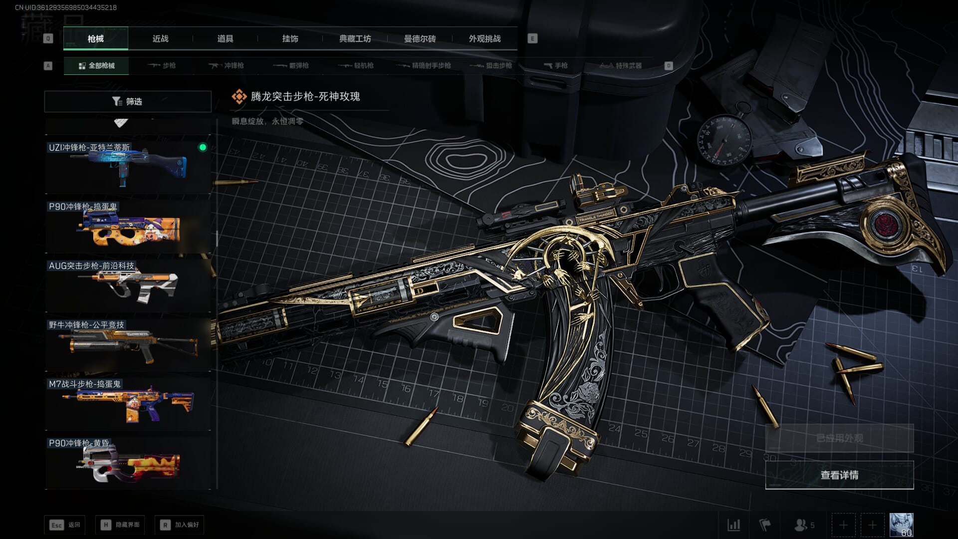 SJZCMW386252三角洲行动账号详情图37