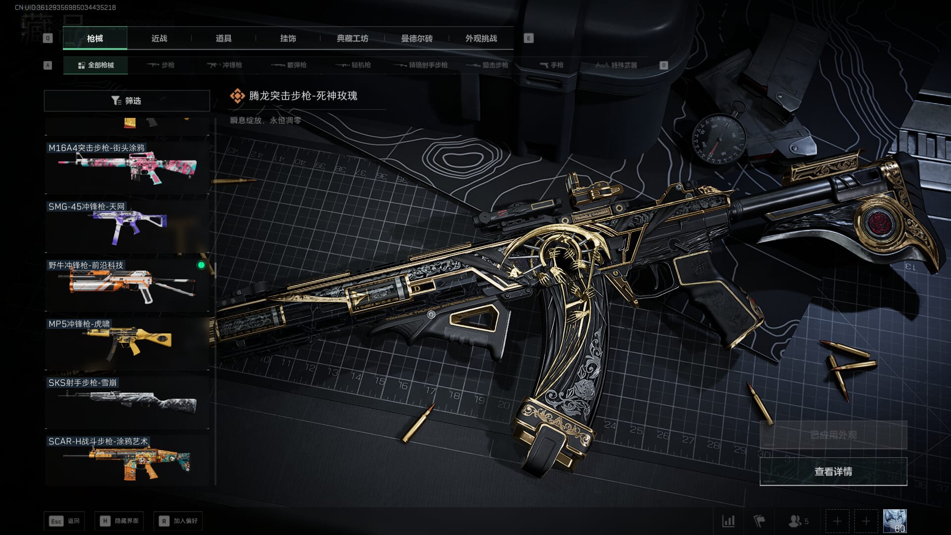 SJZCMW386252三角洲行动账号详情图42