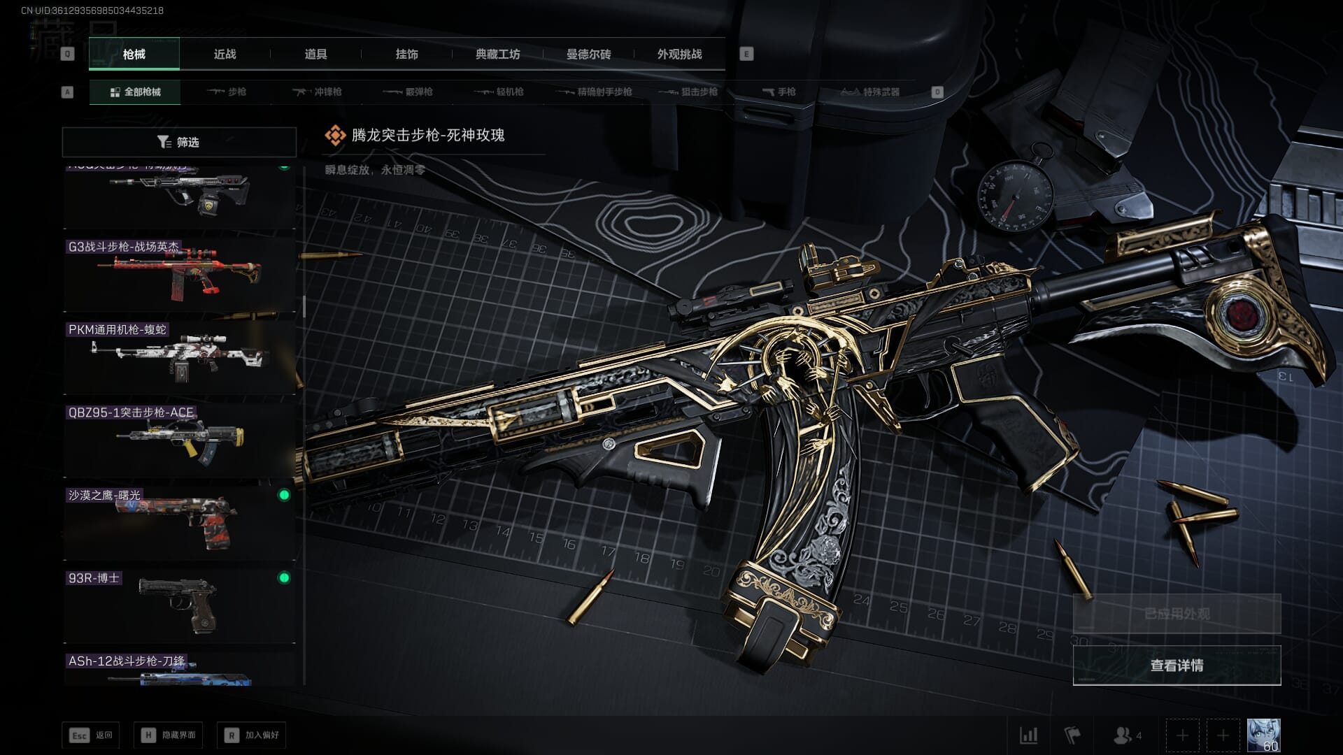 SJZCMW386252三角洲行动账号详情图34