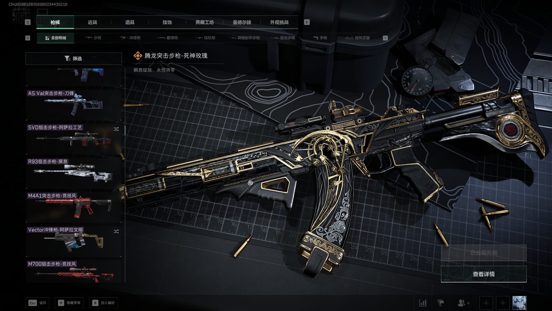 SJZCMW386252三角洲行动账号详情图35