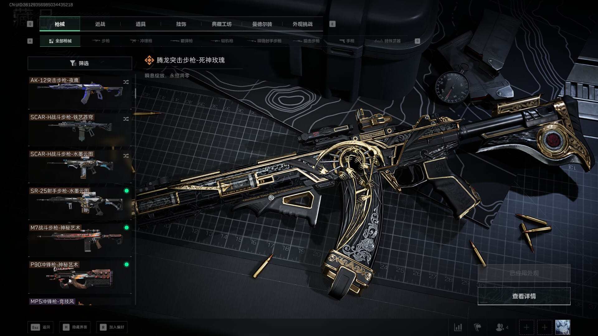 SJZCMW386252三角洲行动账号详情图23