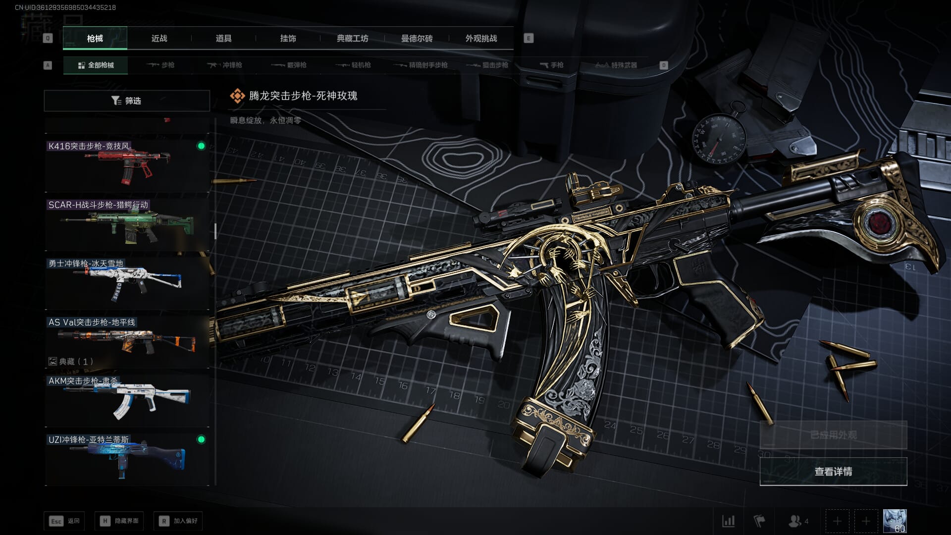 SJZCMW386252三角洲行动账号详情图36