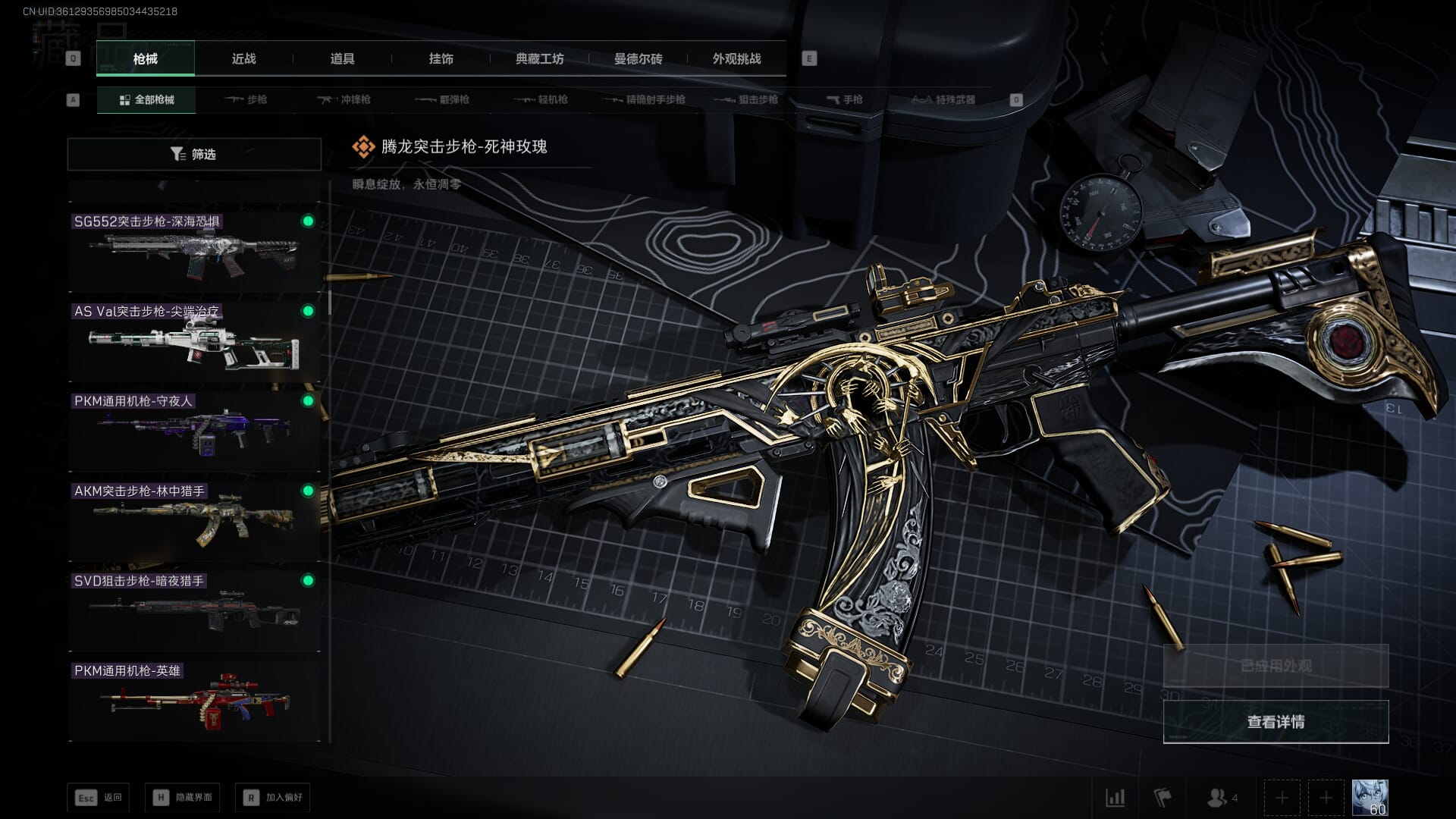 SJZCMW386252三角洲行动账号详情图31