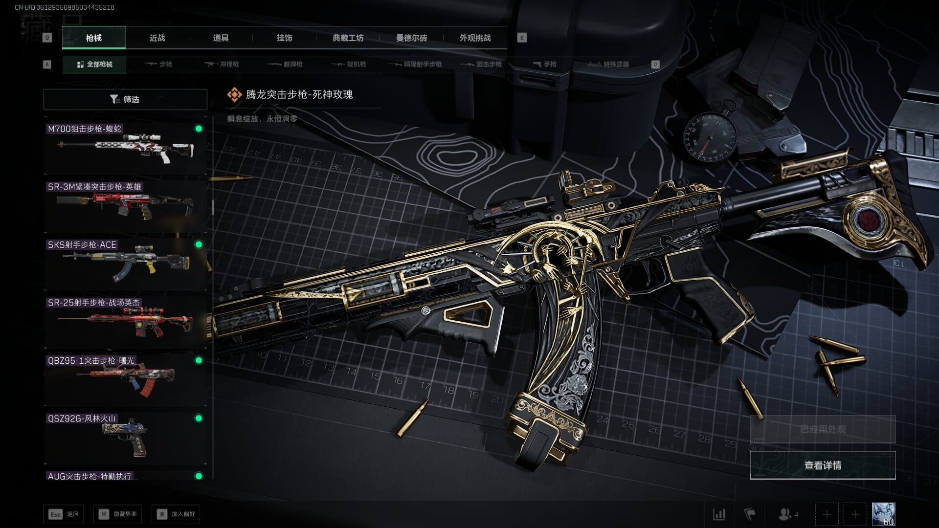 SJZCMW386252三角洲行动账号详情图33