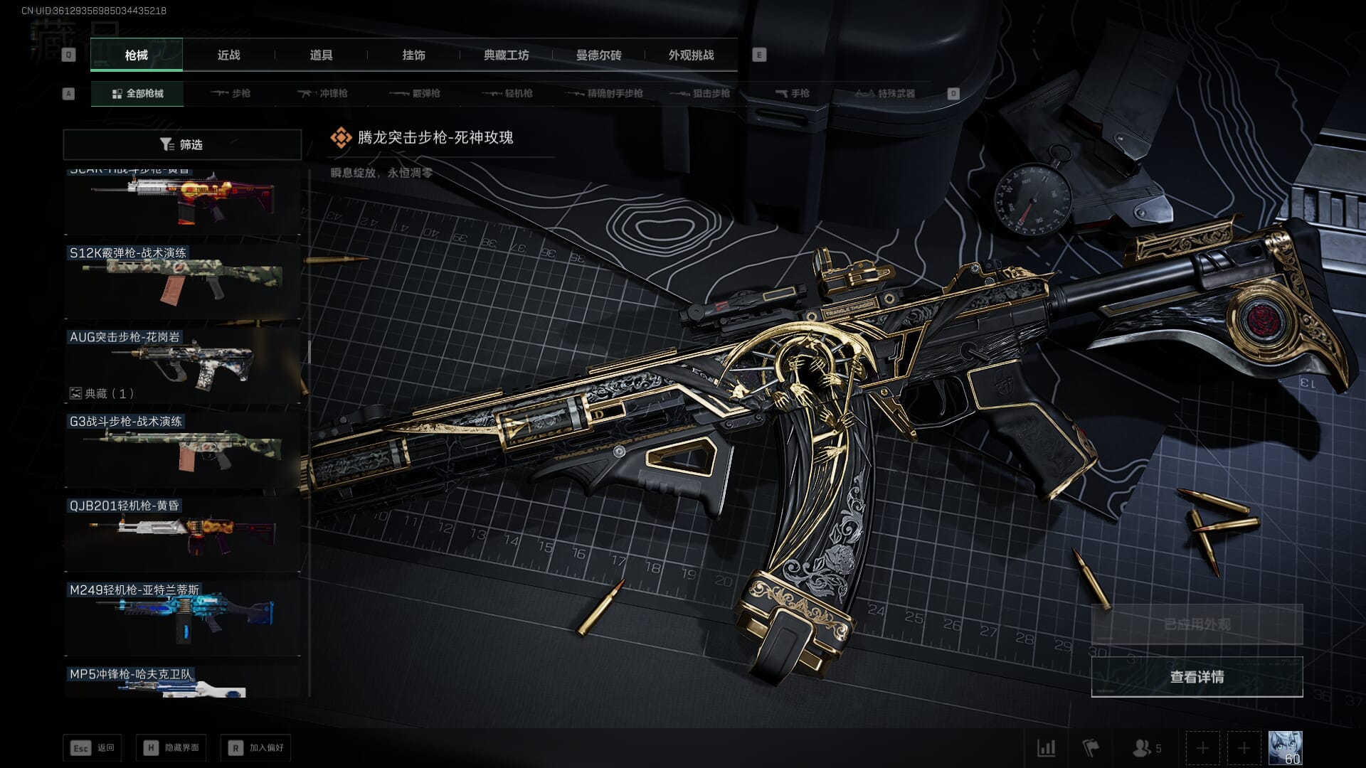 SJZCMW386252三角洲行动账号详情图38