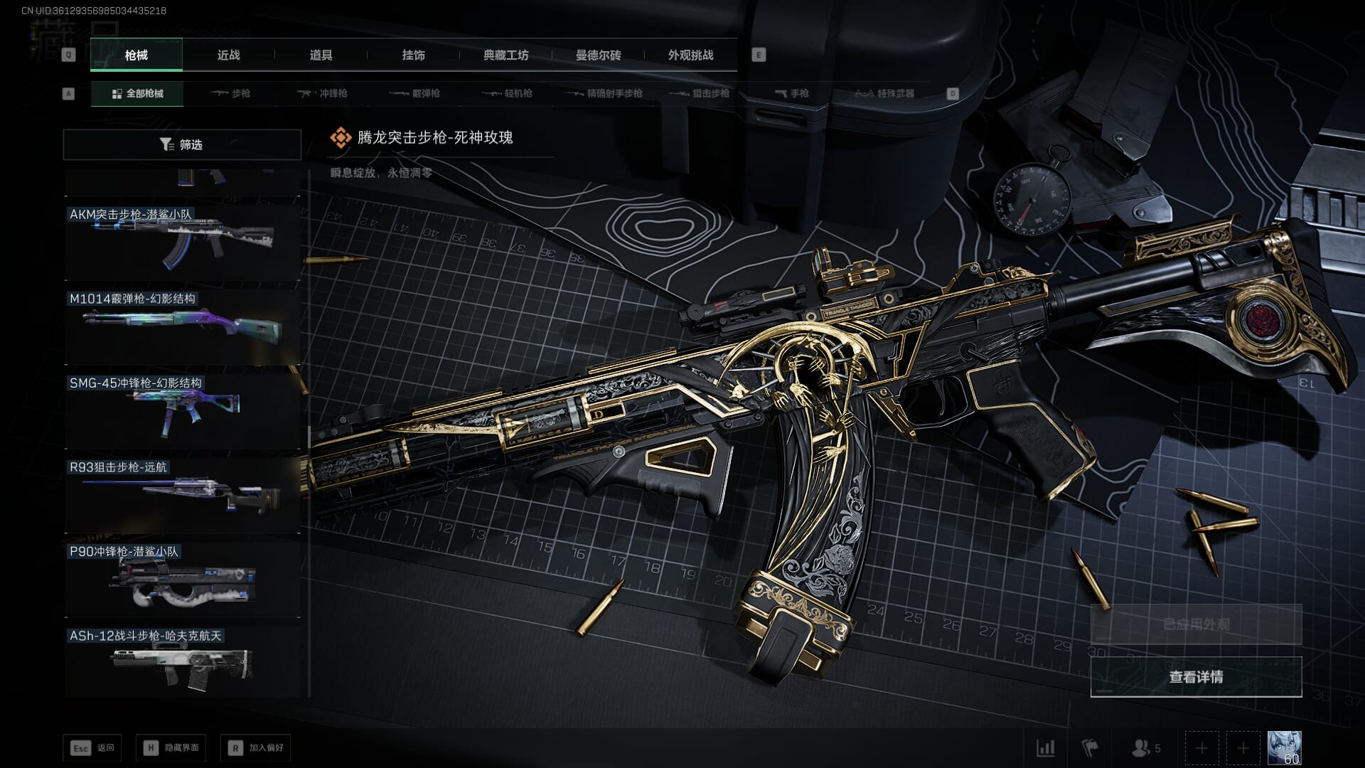 SJZCMW386252三角洲行动账号详情图47