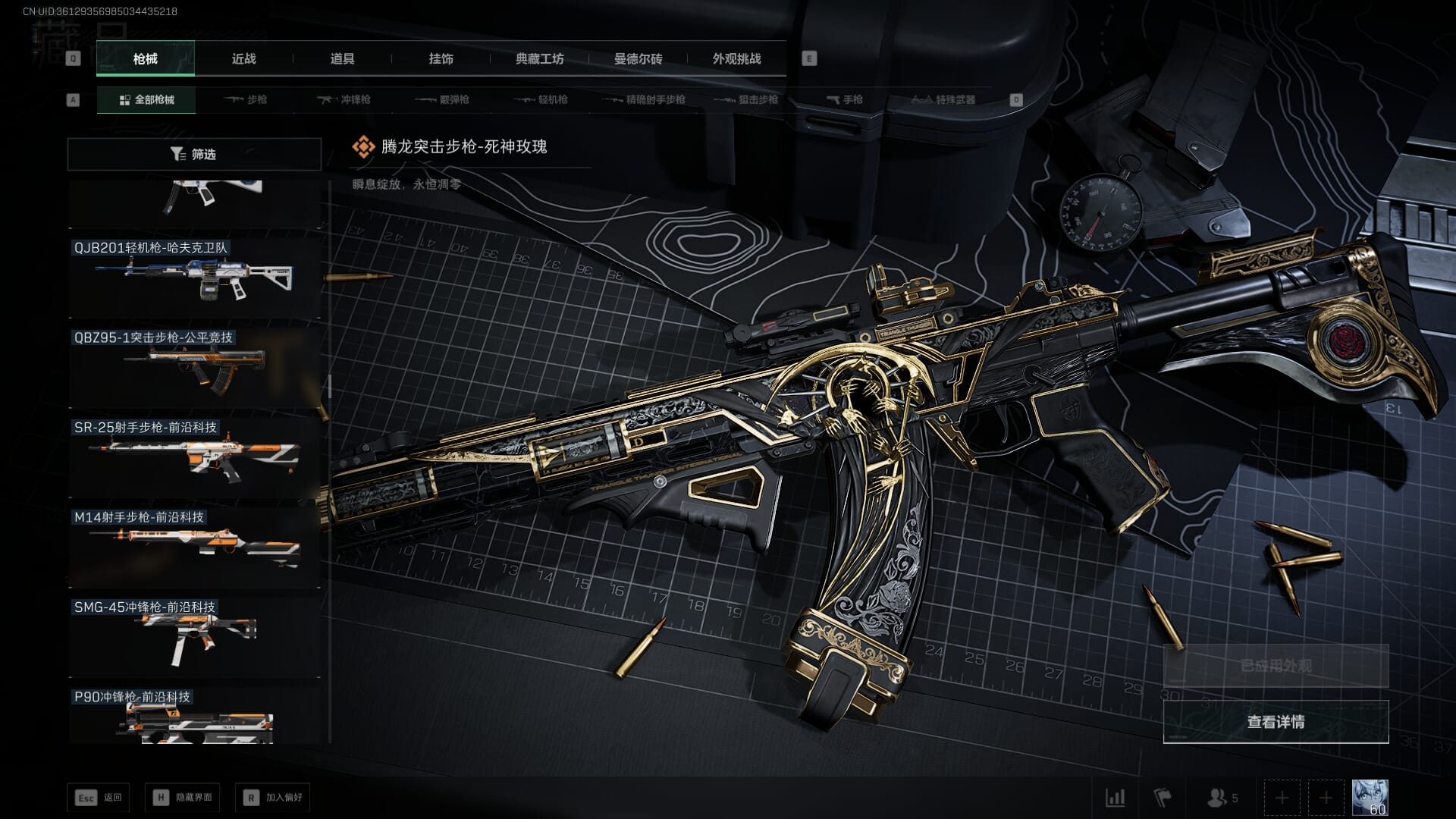 SJZCMW386252三角洲行动账号详情图39