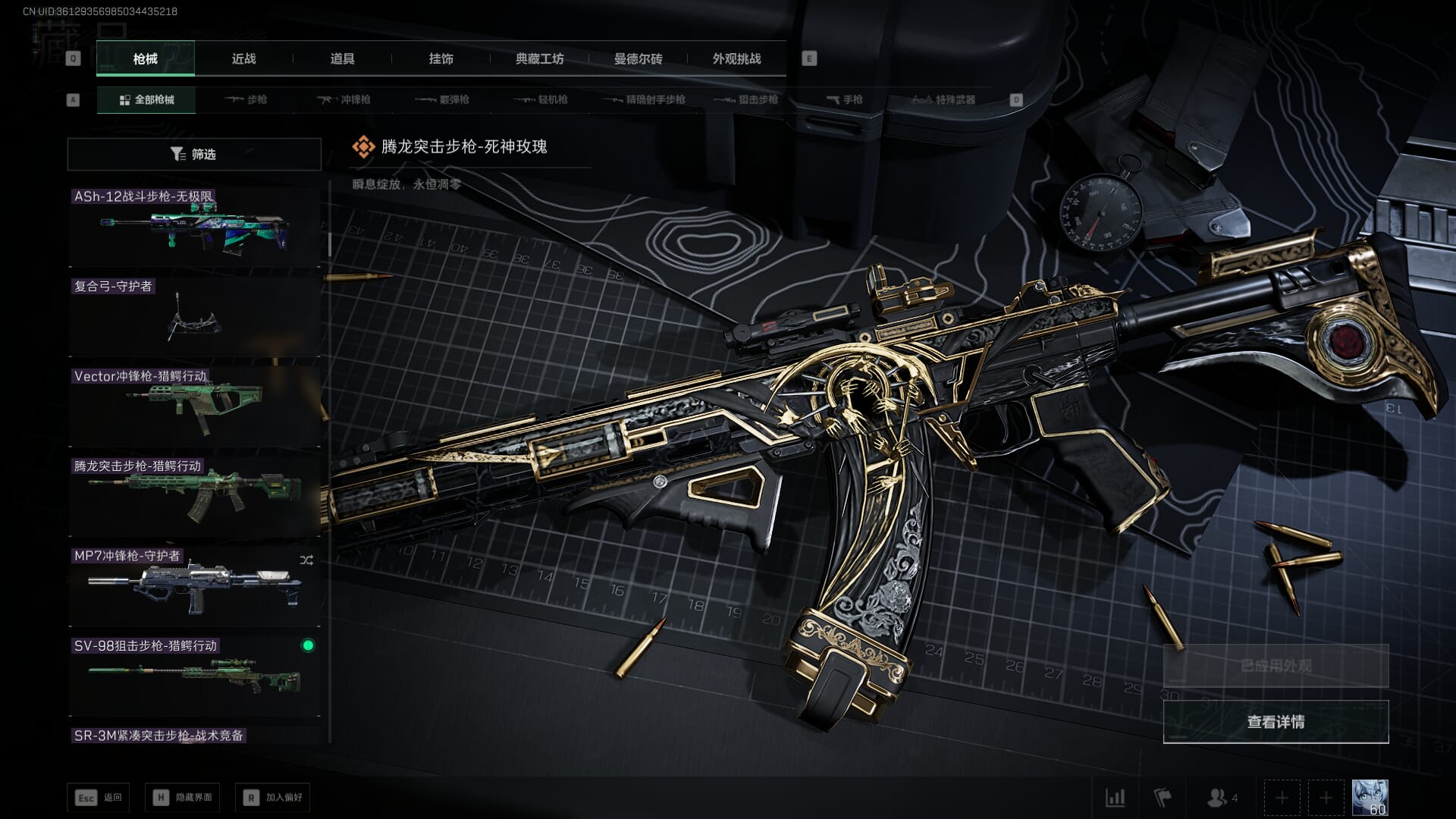 SJZCMW386252三角洲行动账号详情图25