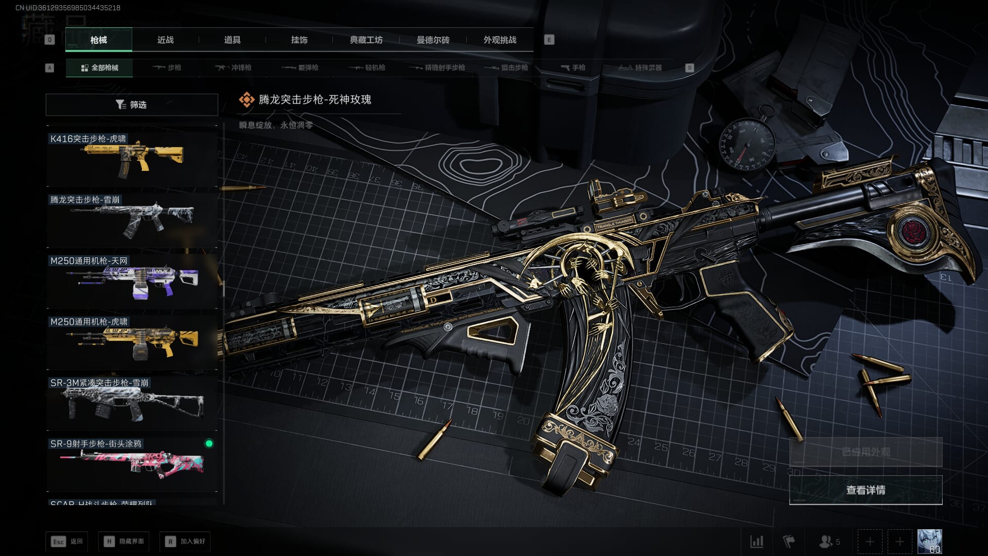 SJZCMW386252三角洲行动账号详情图43