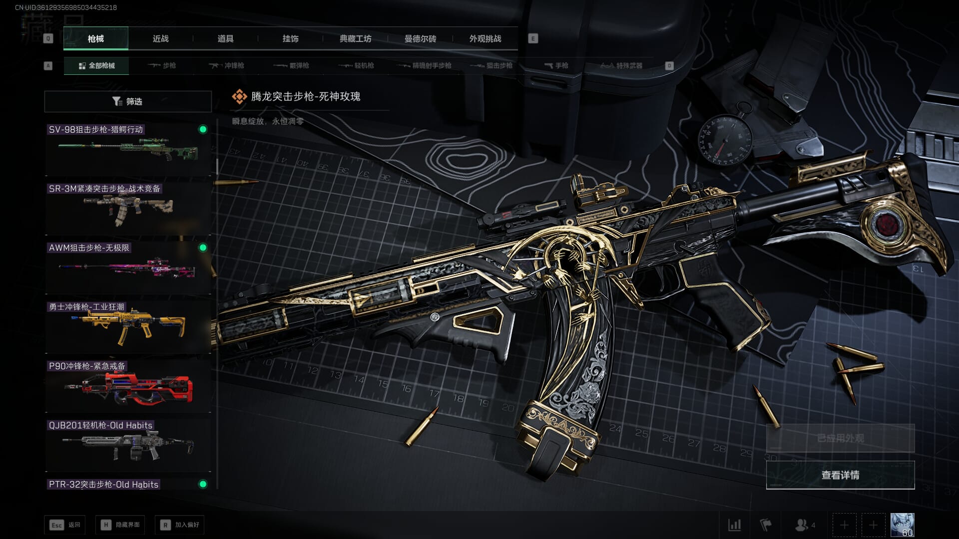 SJZCMW386252三角洲行动账号详情图26