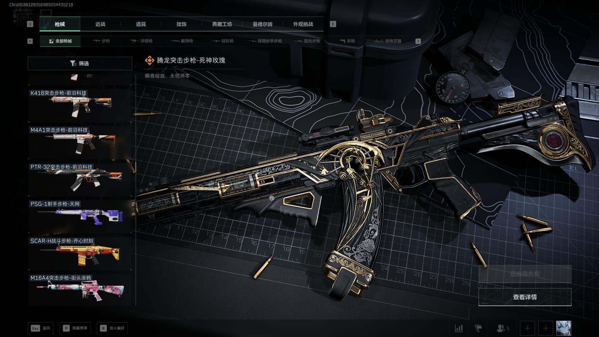 SJZCMW386252三角洲行动账号详情图41