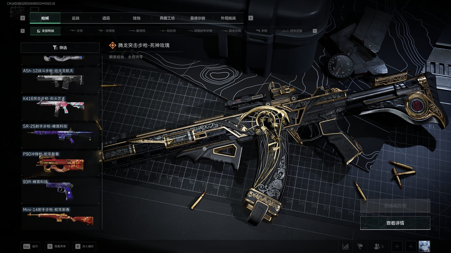 SJZCMW386252三角洲行动账号详情图48