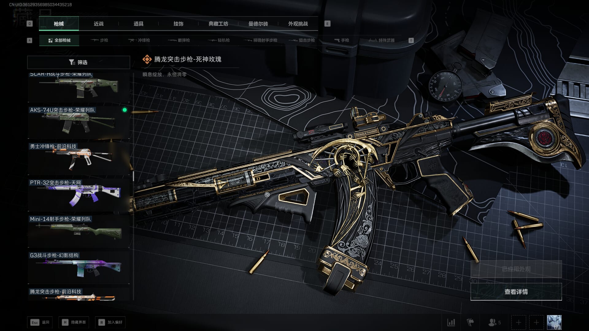 SJZCMW386252三角洲行动账号详情图44