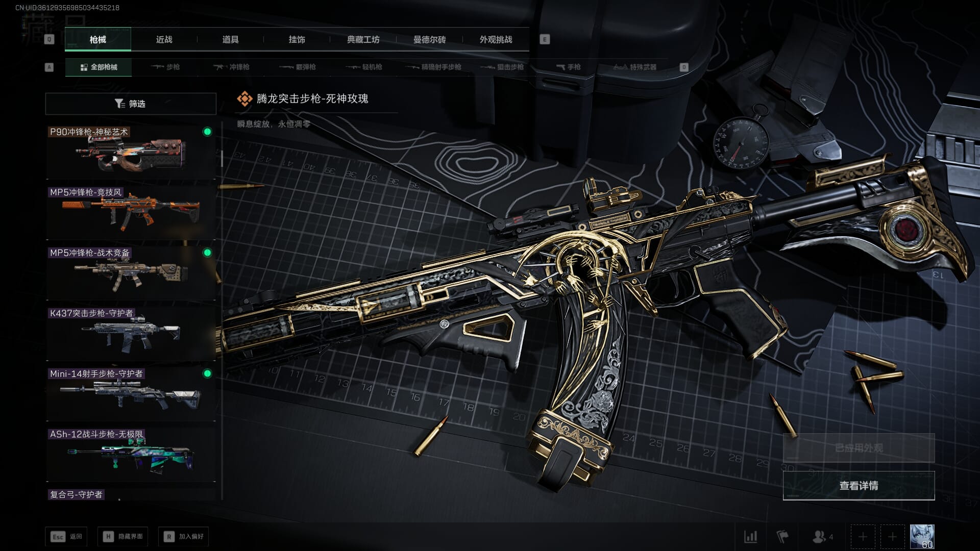 SJZCMW386252三角洲行动账号详情图24