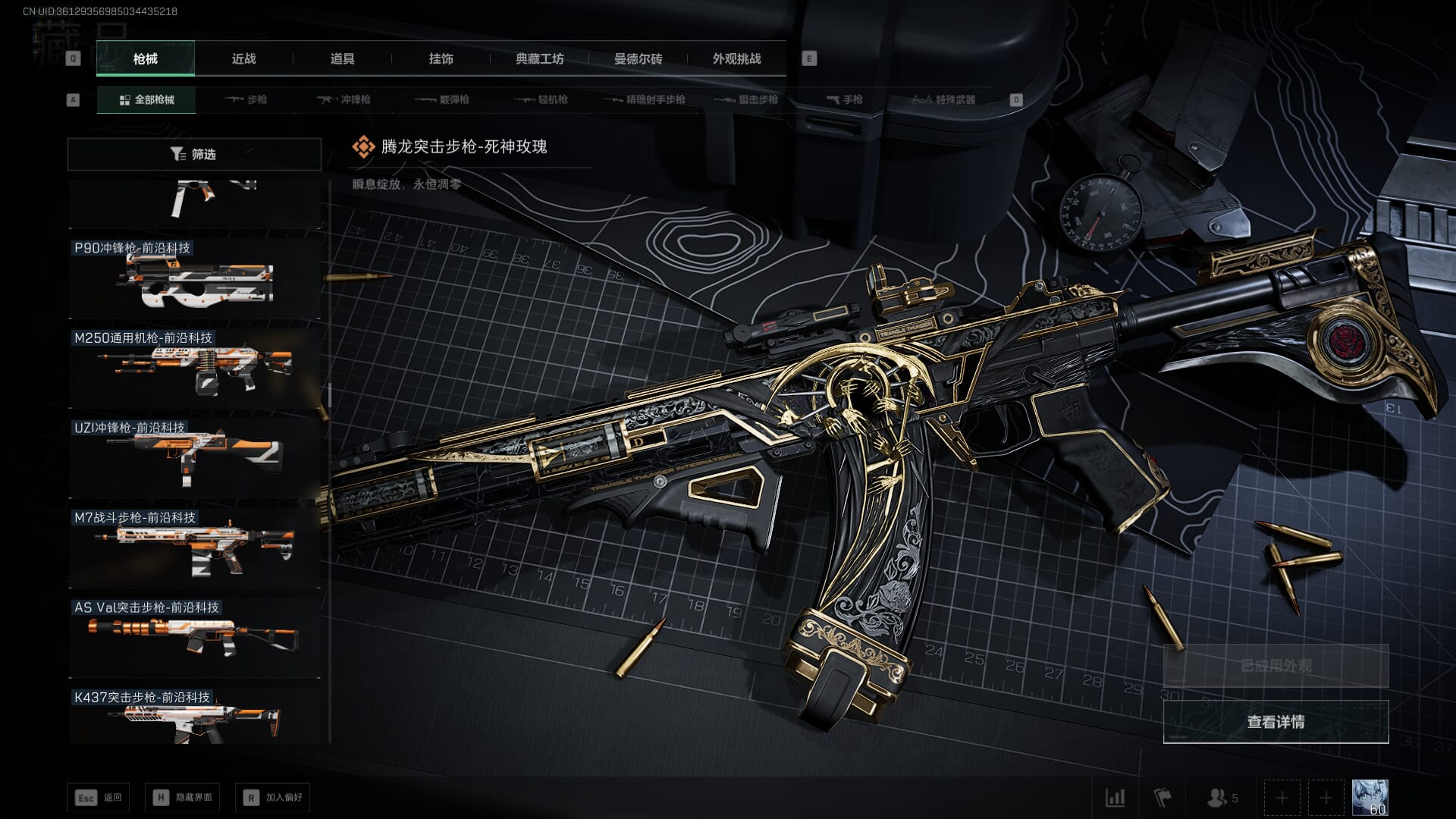 SJZCMW386252三角洲行动账号详情图40