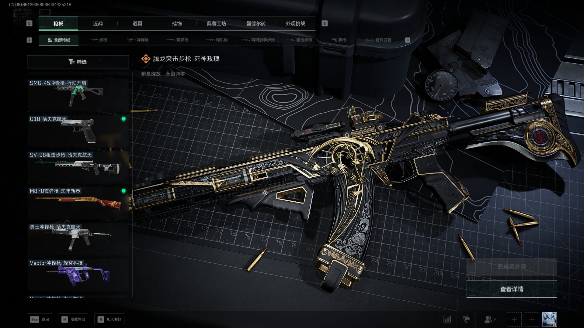 SJZCMW386252三角洲行动账号详情图49