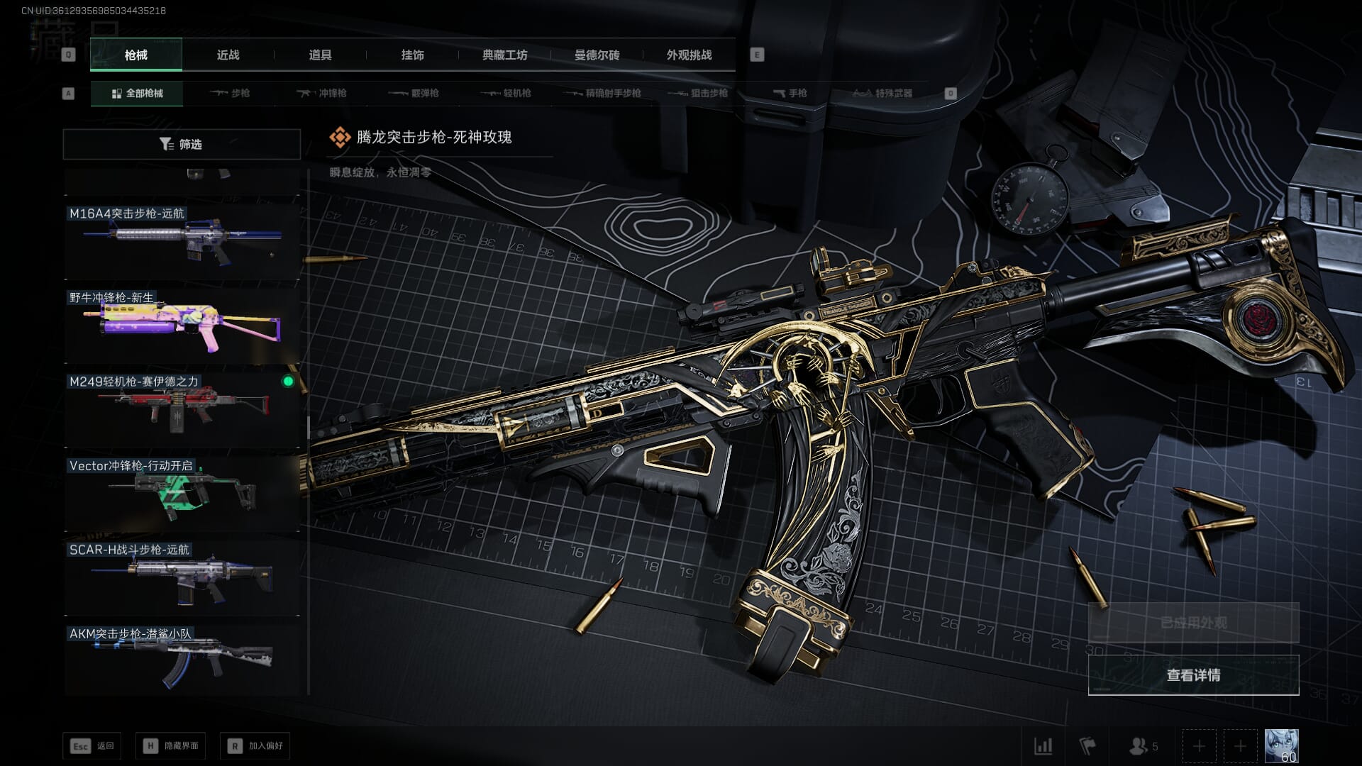 SJZCMW386252三角洲行动账号详情图46