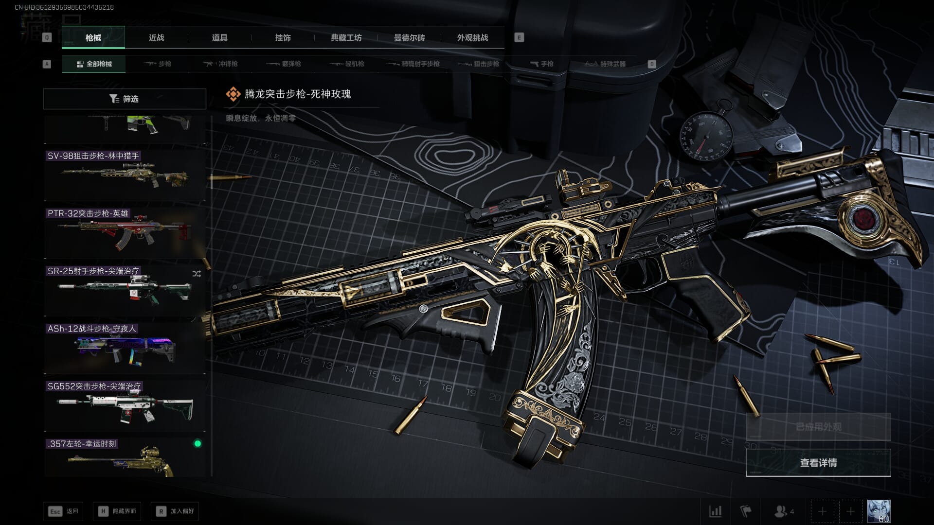 SJZCMW386252三角洲行动账号详情图29