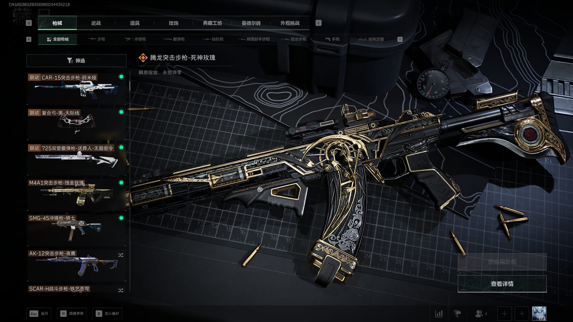 SJZCMW386252三角洲行动账号详情图22