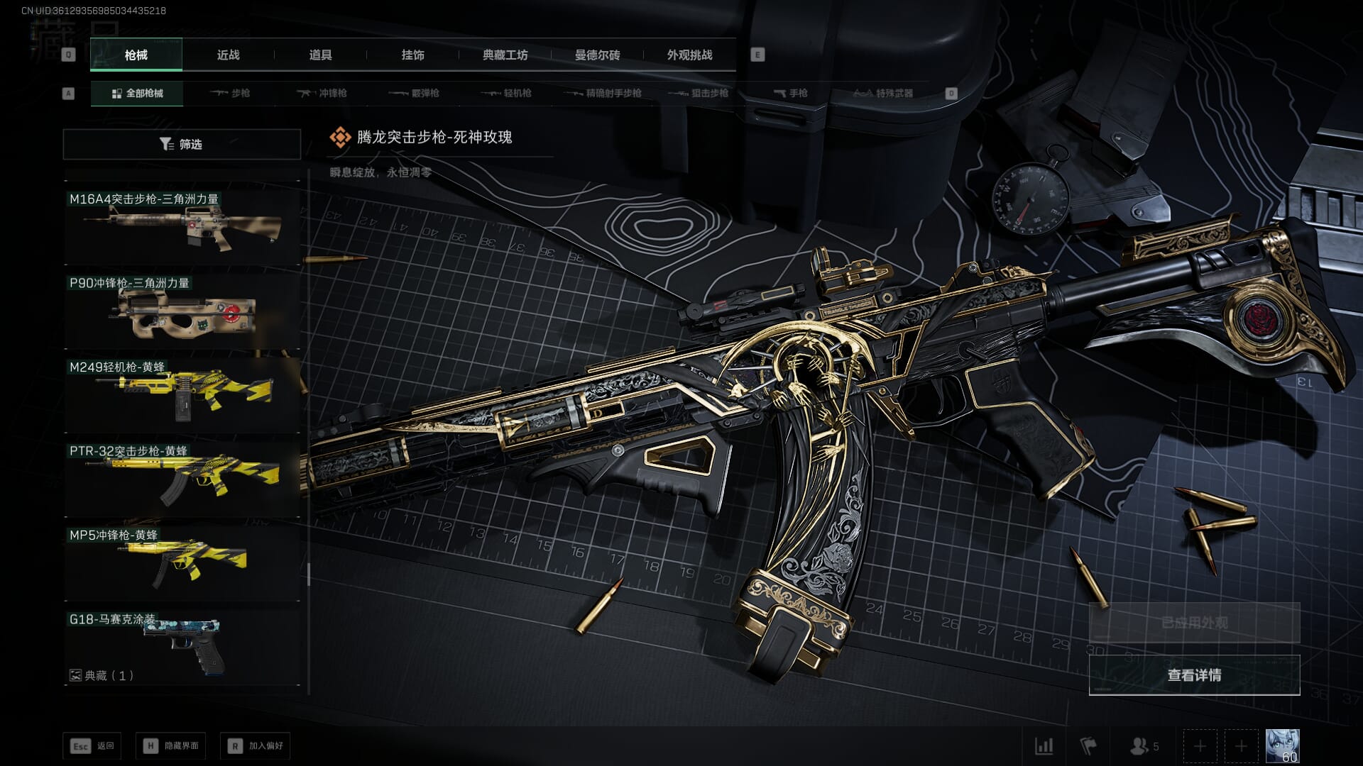 SJZCMW386252三角洲行动账号详情图60