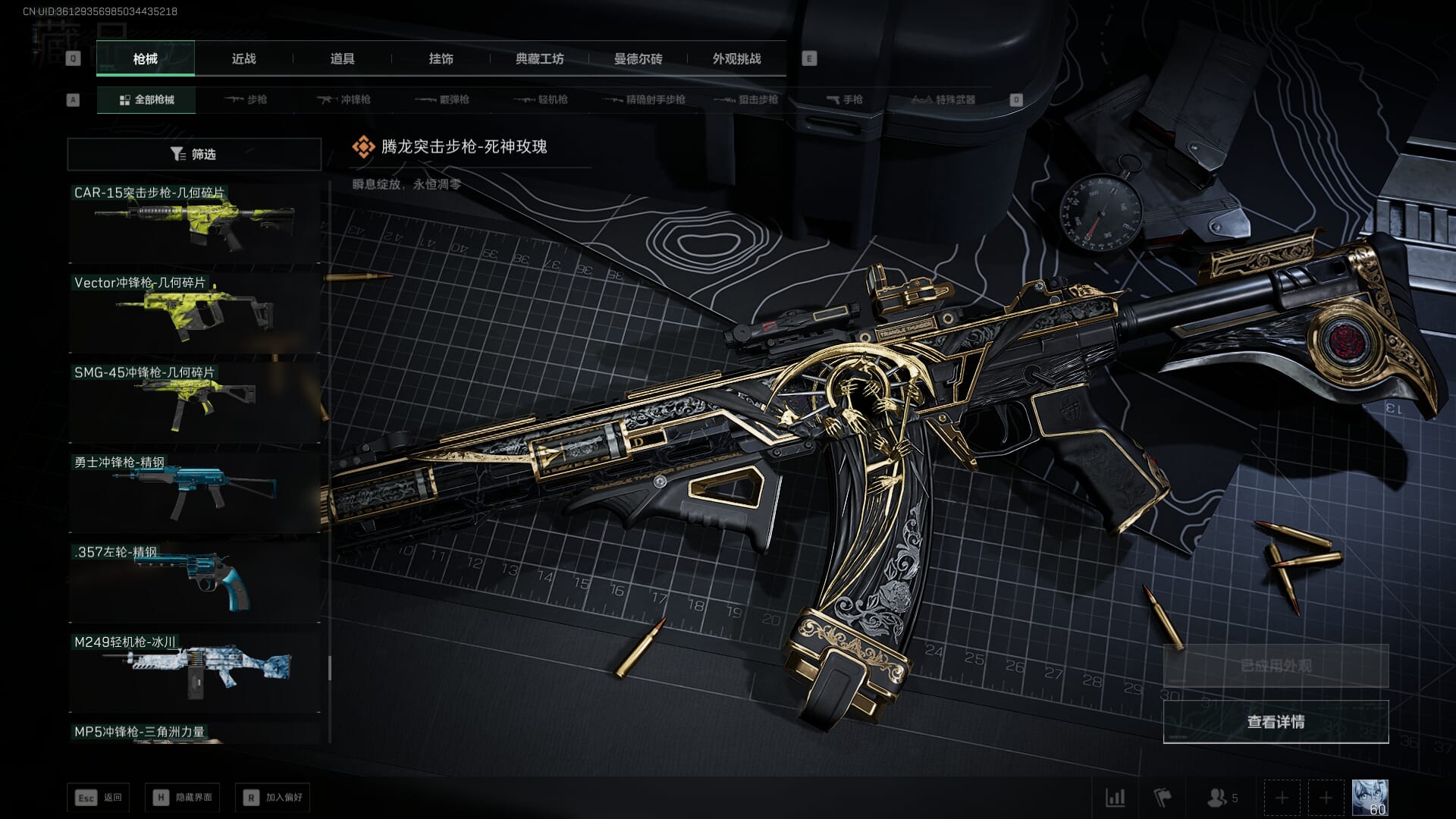 SJZCMW386252三角洲行动账号详情图66