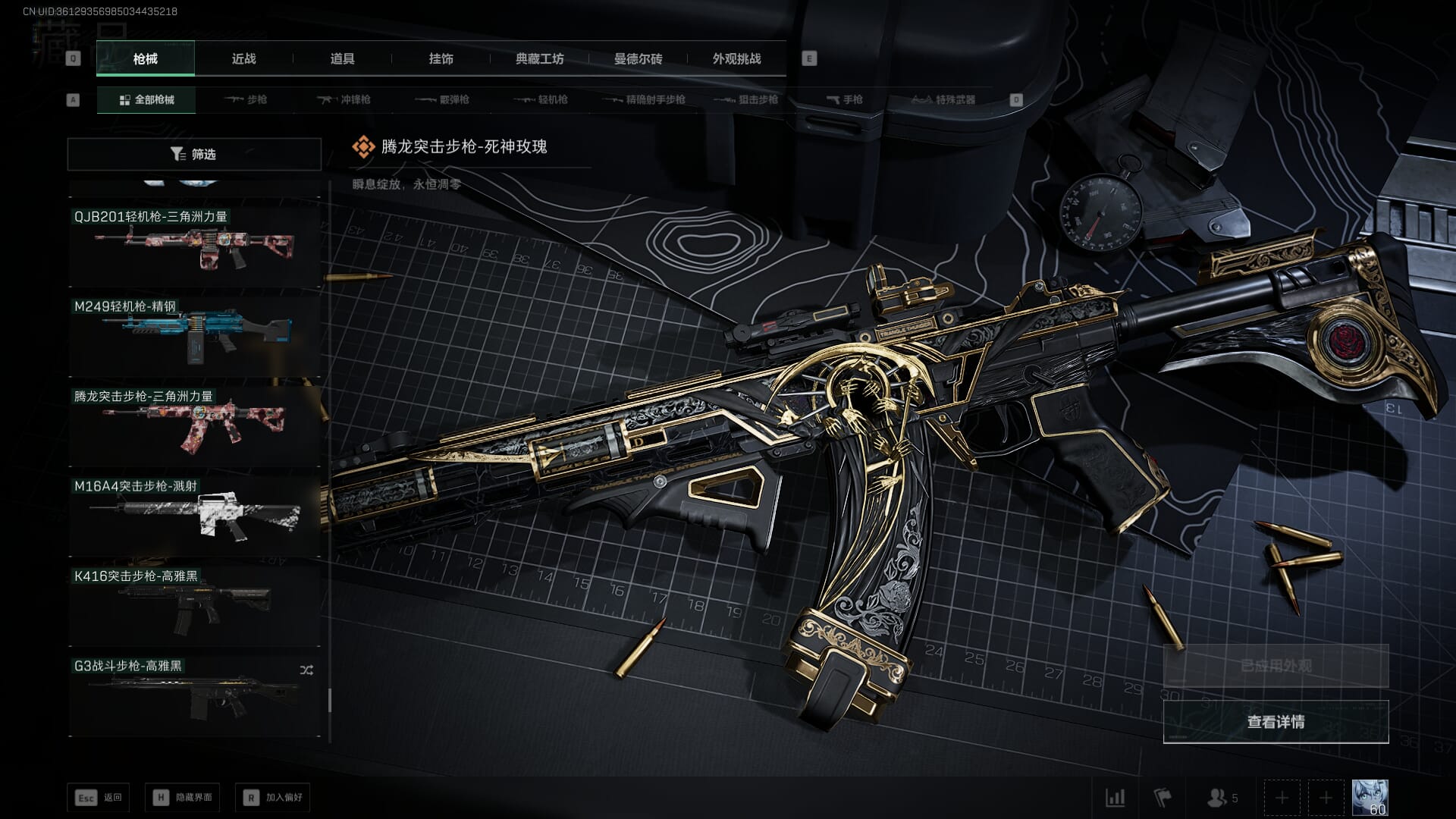 SJZCMW386252三角洲行动账号详情图69