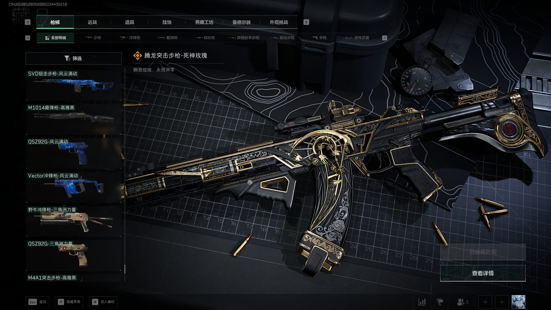 SJZCMW386252三角洲行动账号详情图70